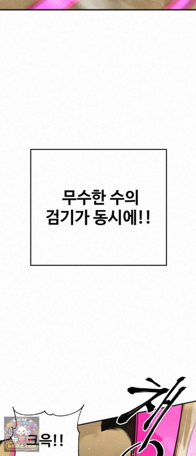 할배무사와 지존 손녀 106화 19