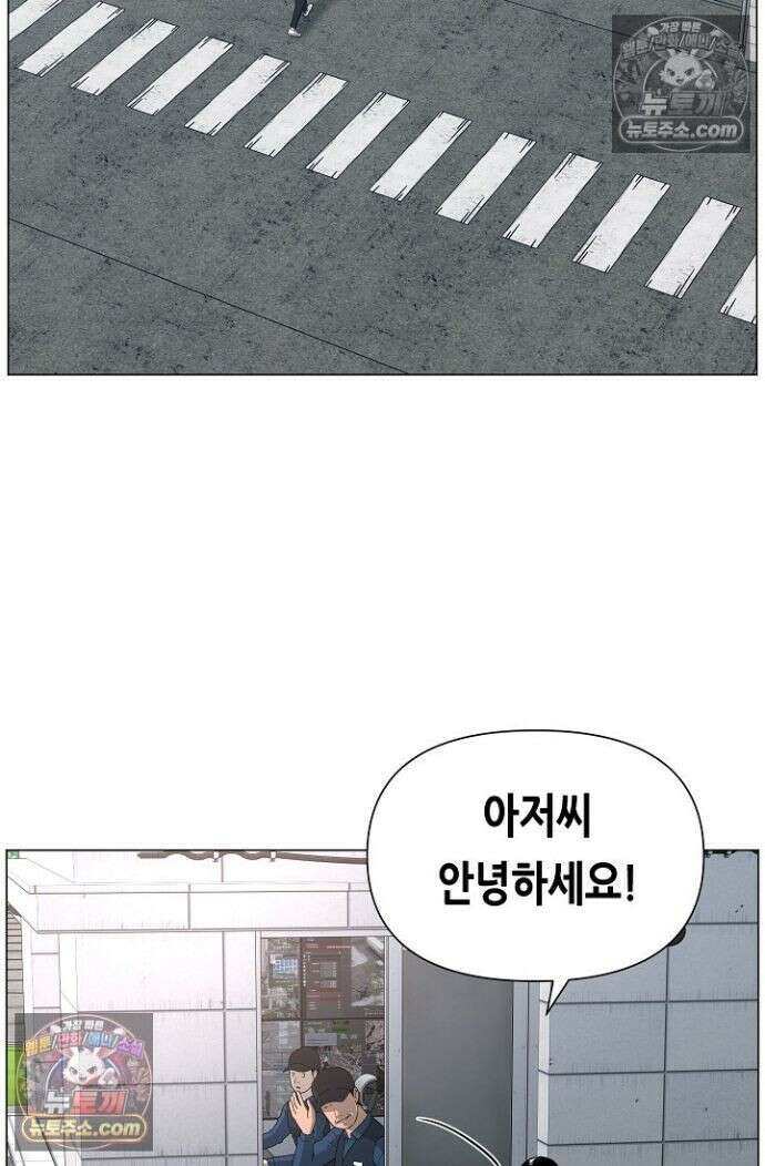 초인주의 시즌2 47화 3