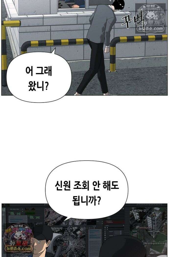 초인주의 시즌2 47화 4