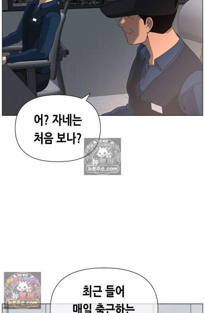 초인주의 시즌2 47화 5