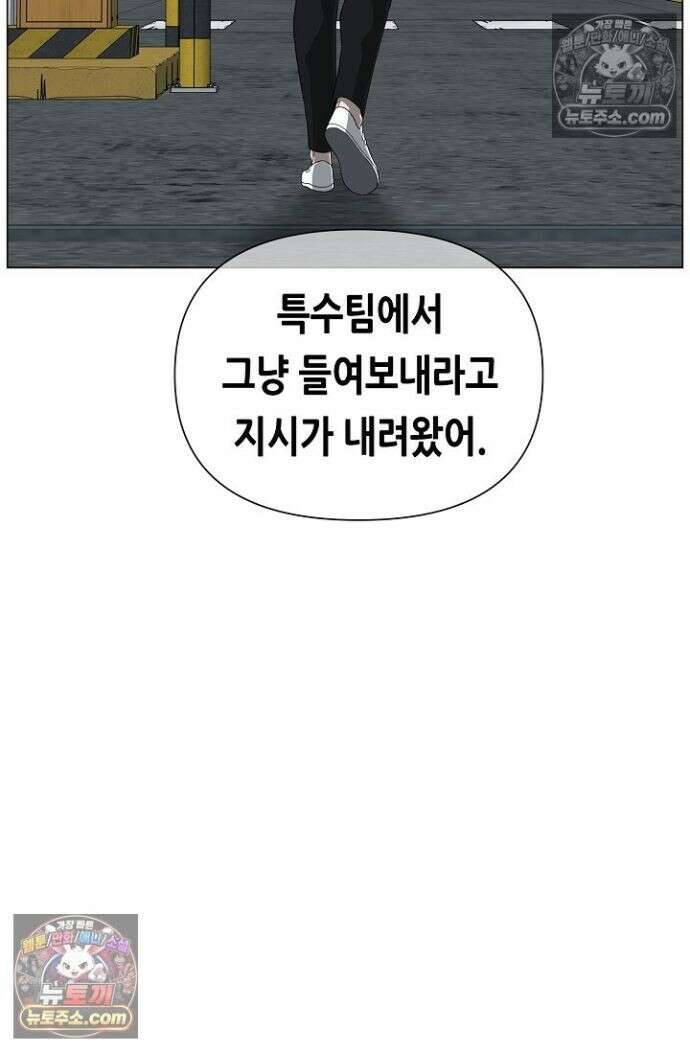 초인주의 시즌2 47화 7
