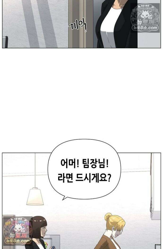 초인주의 시즌2 47화 13