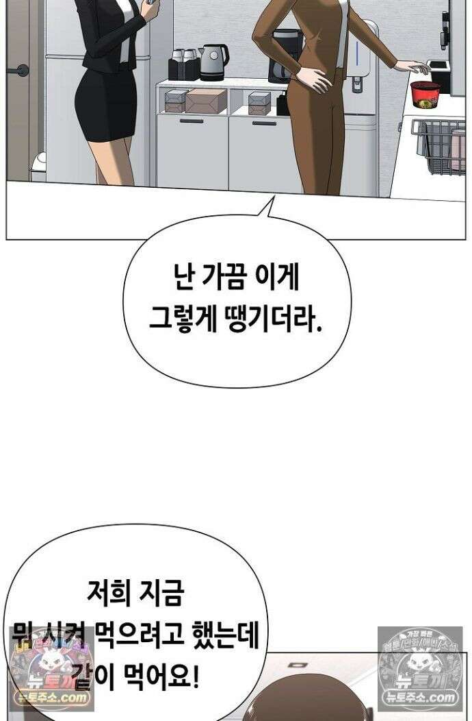 초인주의 시즌2 47화 14