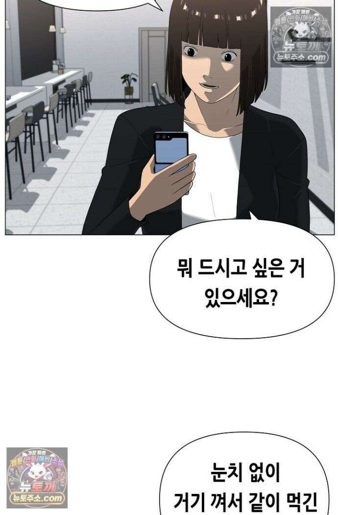 초인주의 시즌2 47화 15