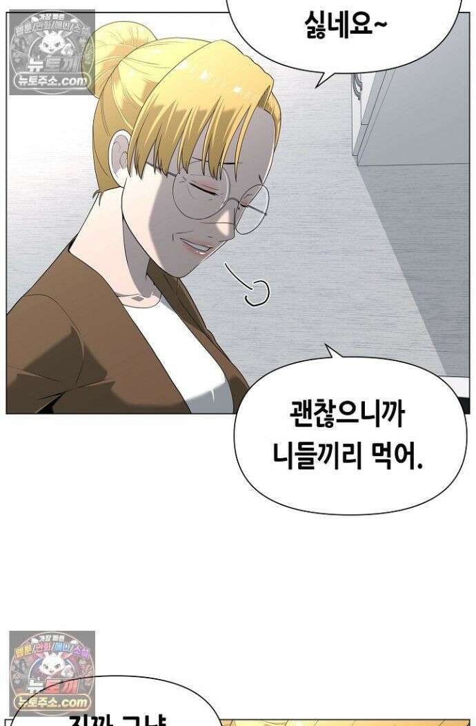 초인주의 시즌2 47화 16
