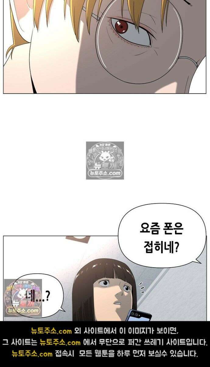 초인주의 시즌2 47화 18