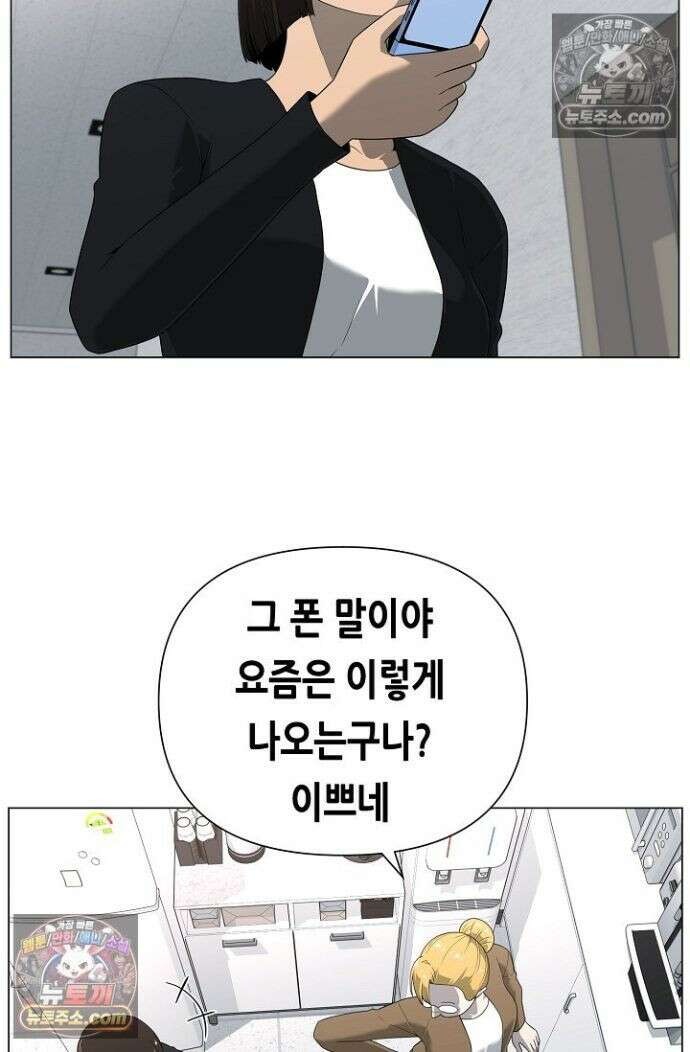 초인주의 시즌2 47화 19