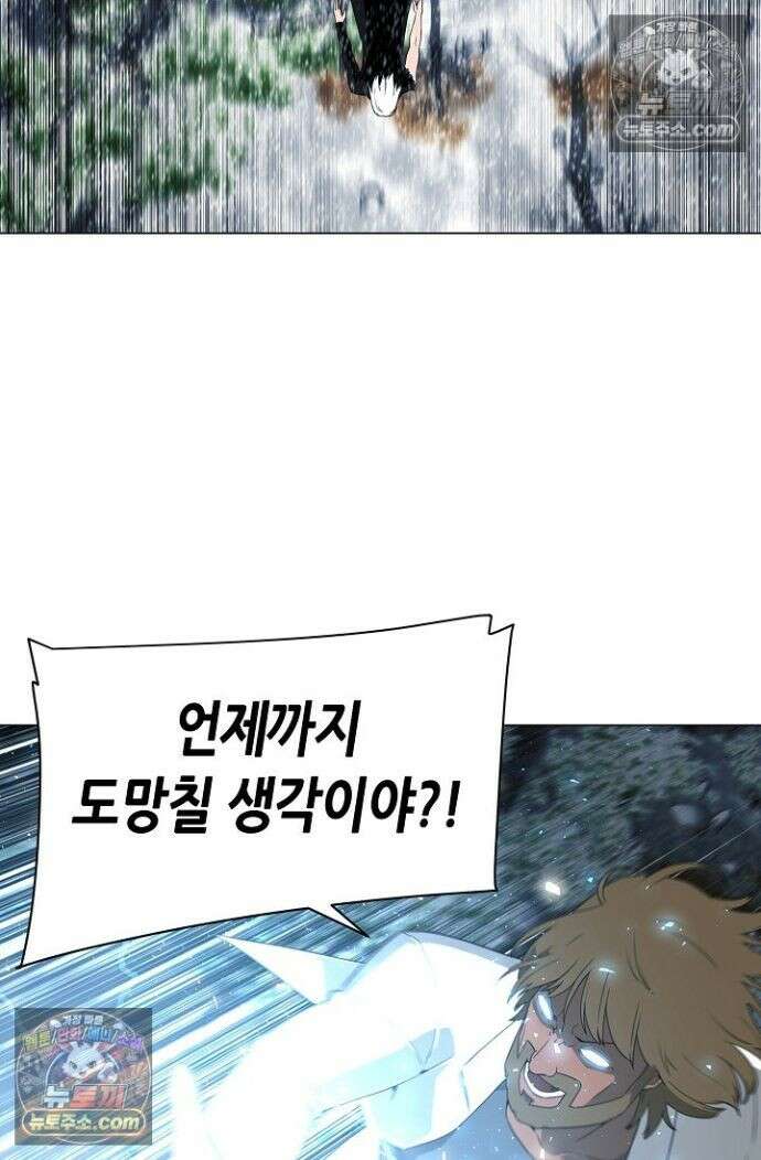 초인주의 시즌2 55화 8