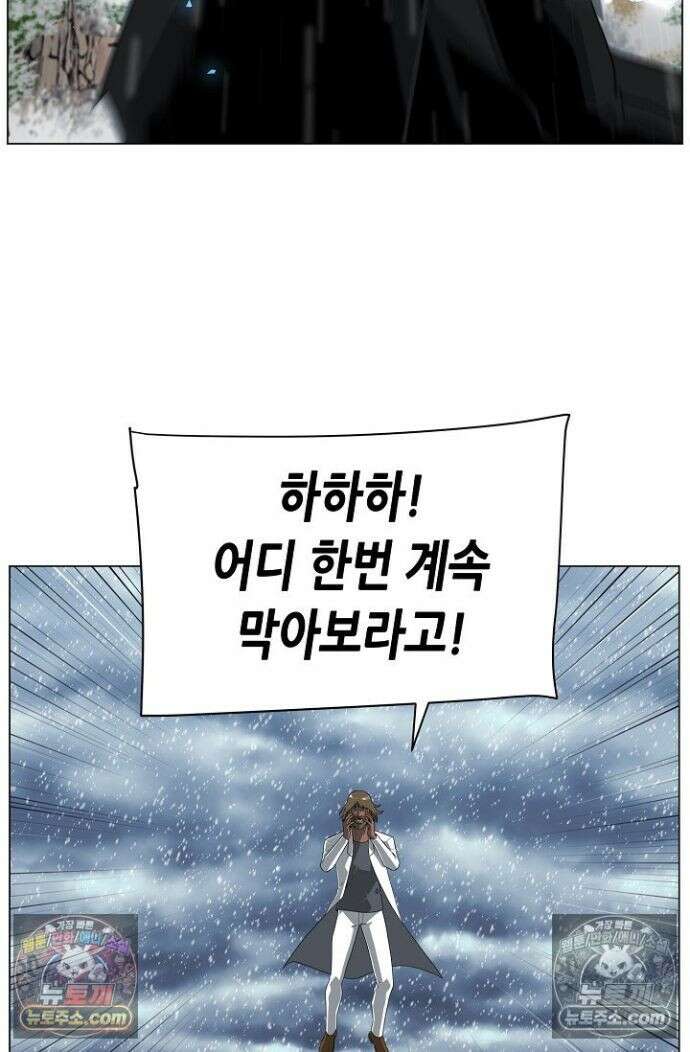 초인주의 시즌2 55화 14