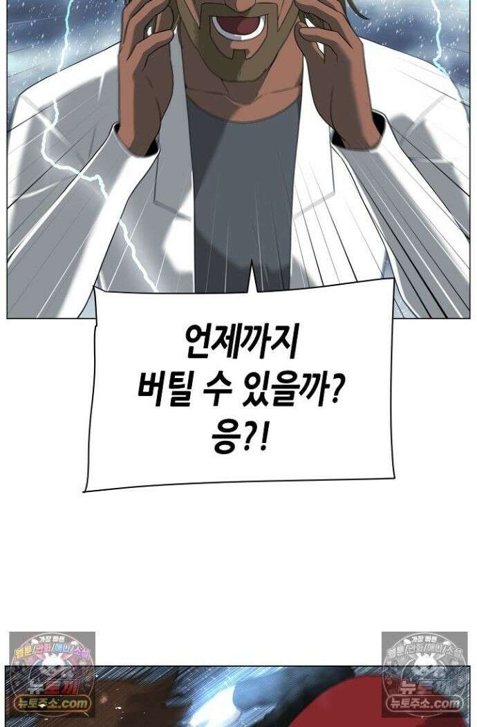 초인주의 시즌2 55화 16