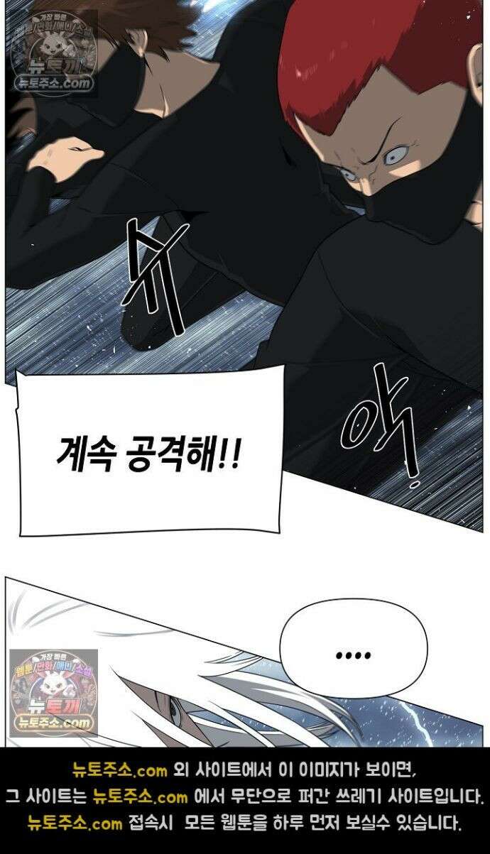 초인주의 시즌2 55화 17
