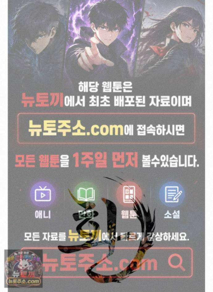 환(宦) 33화 1