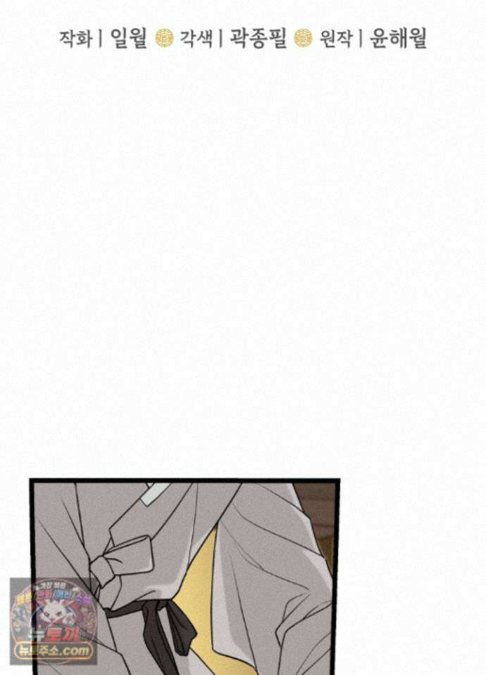 환(宦) 33화 2
