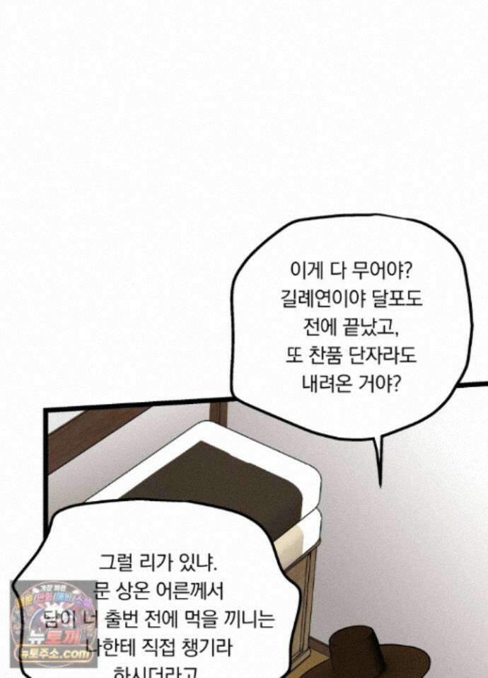 환(宦) 33화 7