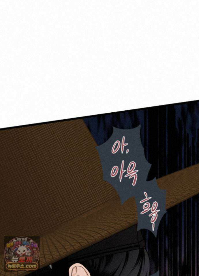 환(宦) 33화 11
