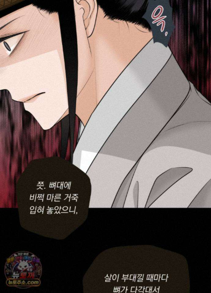 환(宦) 33화 12