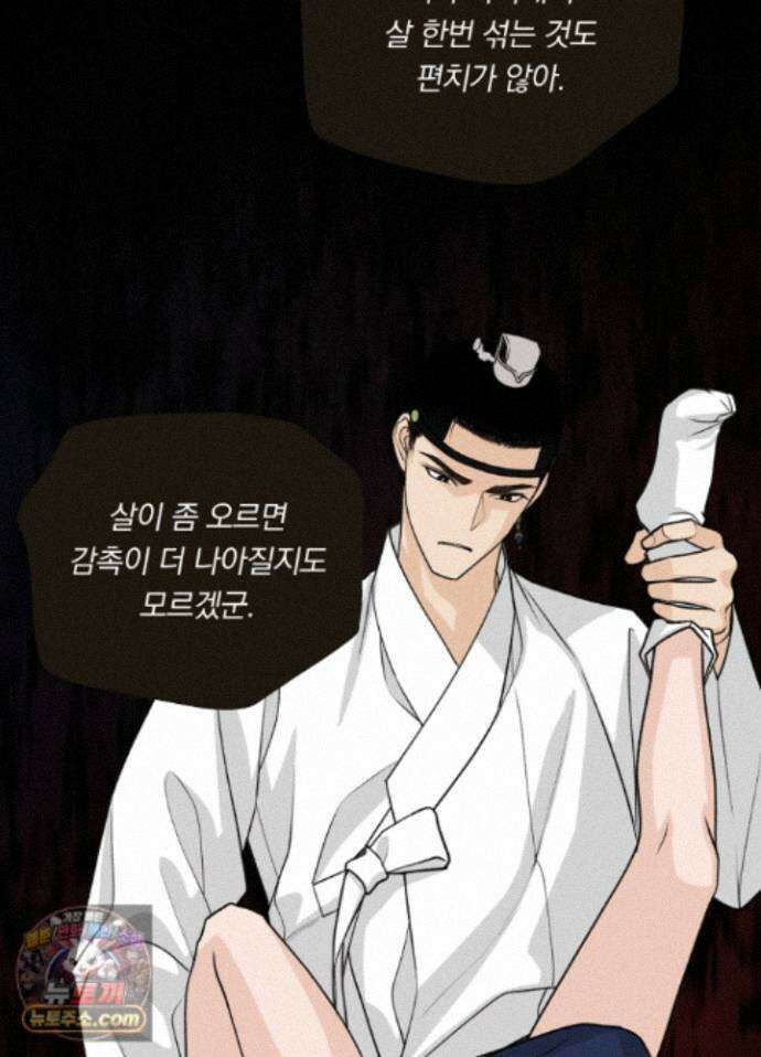 환(宦) 33화 13