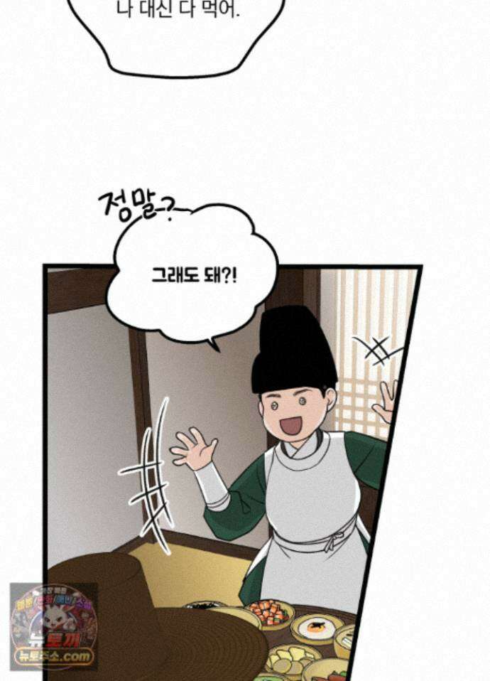 환(宦) 33화 17