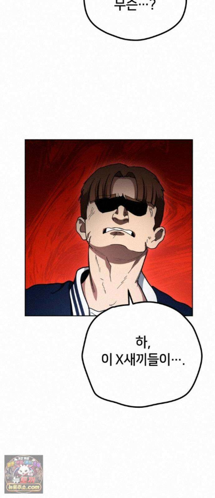 괴이호텔 12화 6