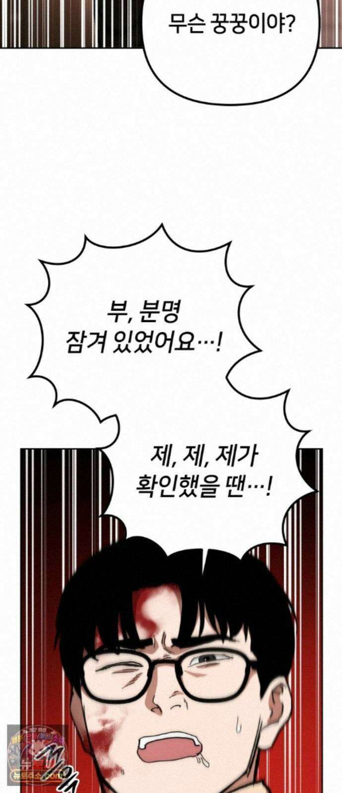 괴이호텔 12화 8