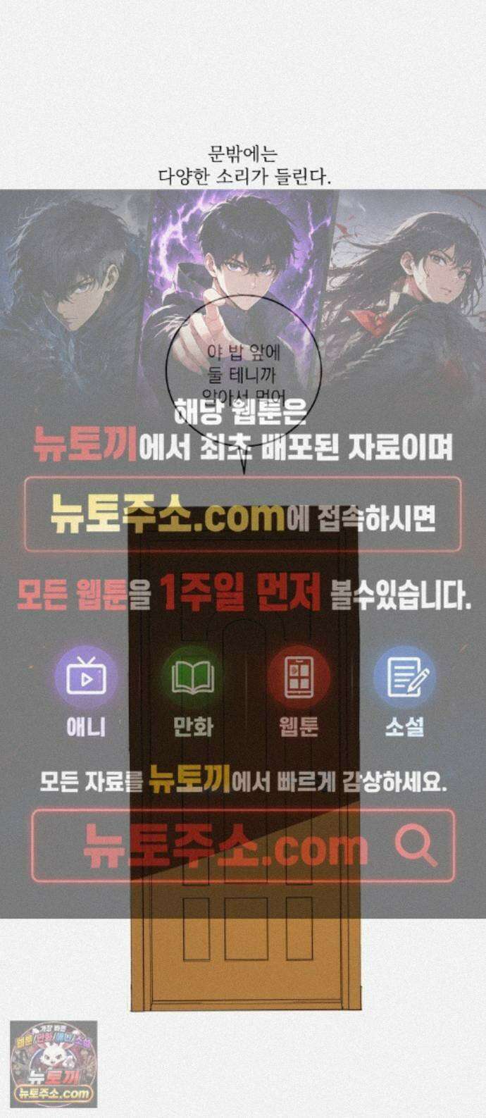 슬라임증후군 15화 1