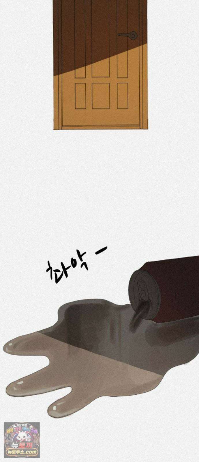 슬라임증후군 15화 3