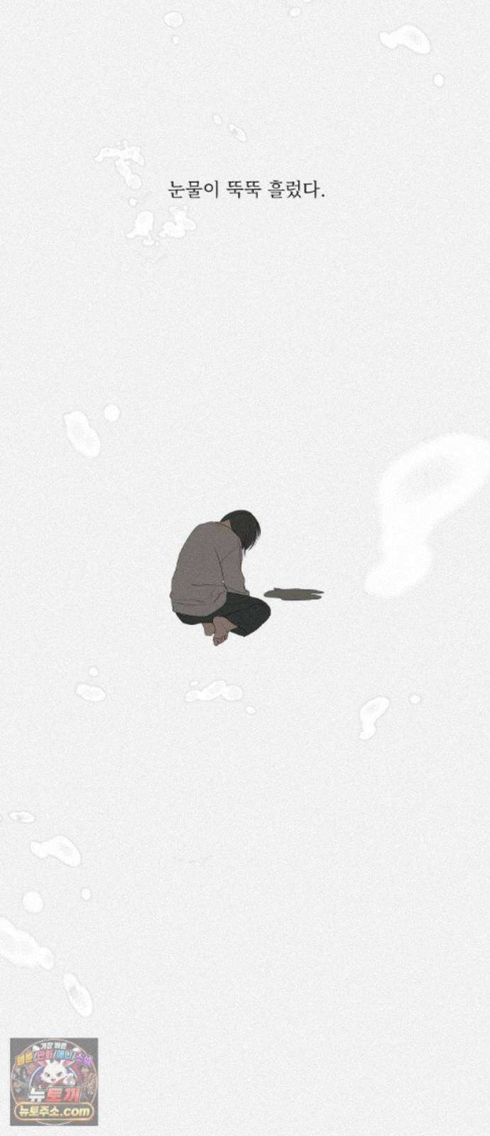 슬라임증후군 15화 6