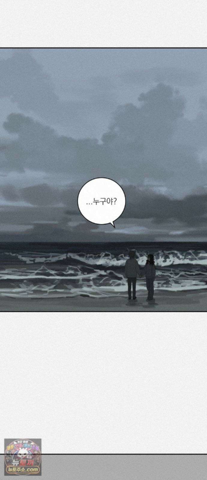 슬라임증후군 15화 11