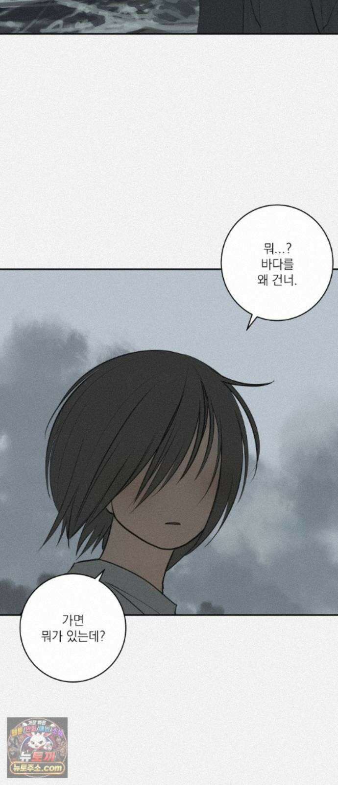 슬라임증후군 15화 13