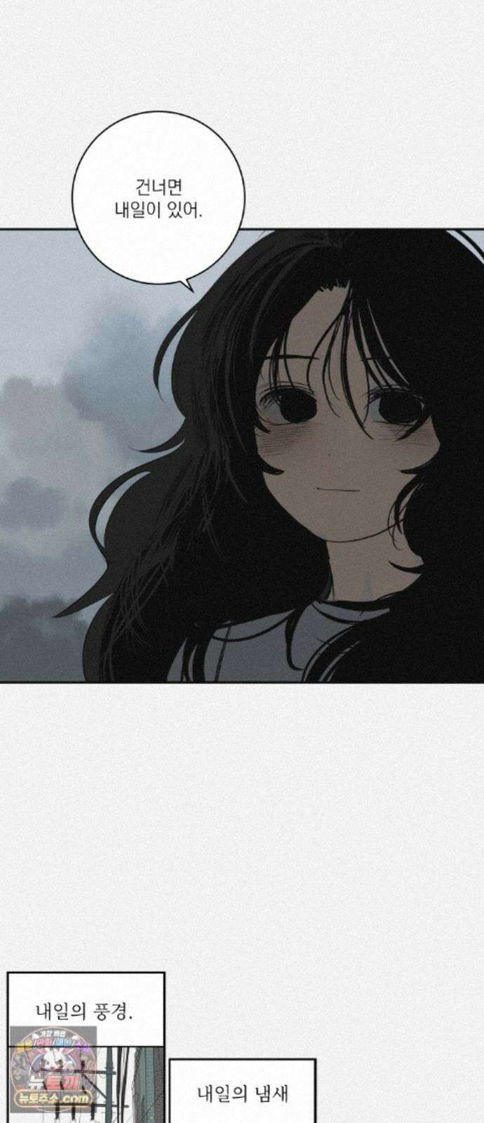 슬라임증후군 15화 14