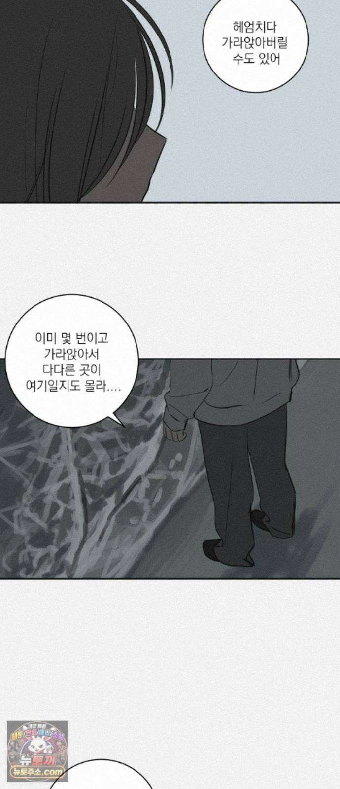 슬라임증후군 15화 16