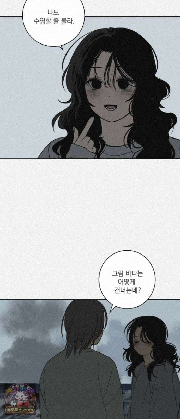 슬라임증후군 15화 17