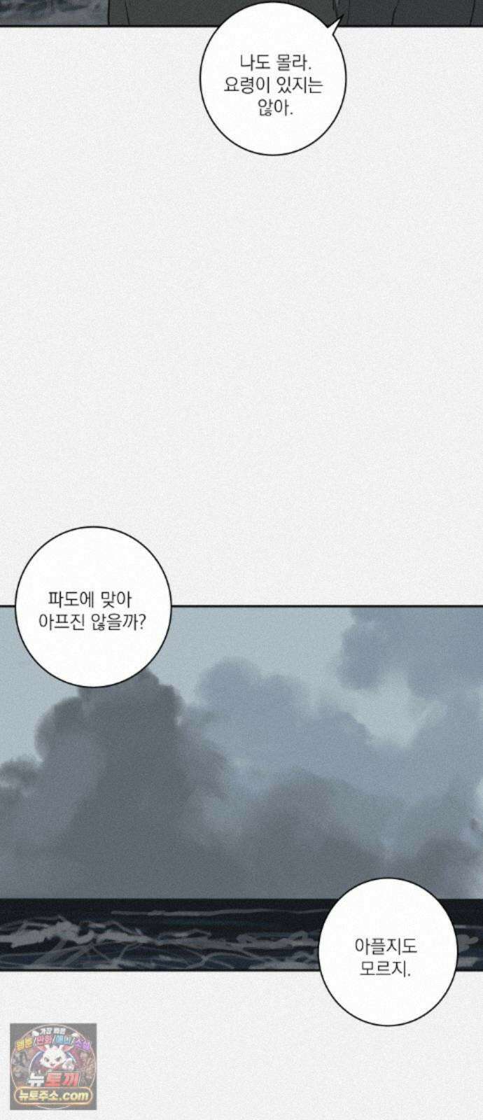슬라임증후군 15화 18