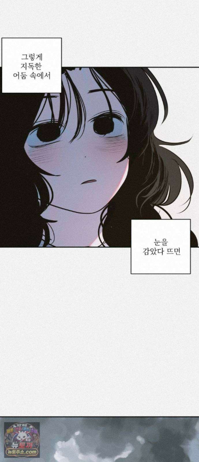슬라임증후군 15화 20