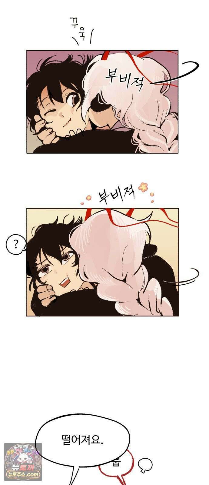 사랑이 끝나면 네가 끝난다 7화． 유일한 이해자 4