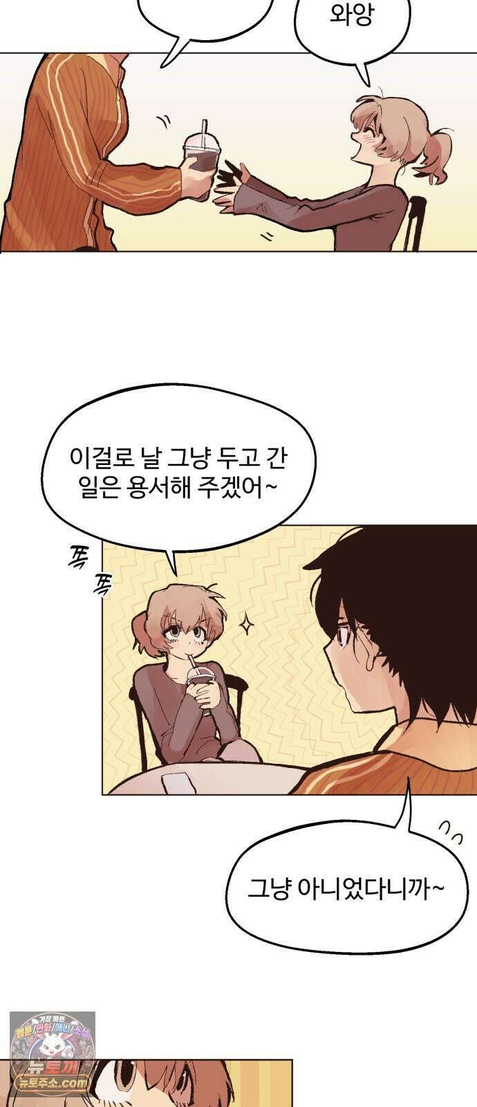 사랑이 끝나면 네가 끝난다 7화． 유일한 이해자 8