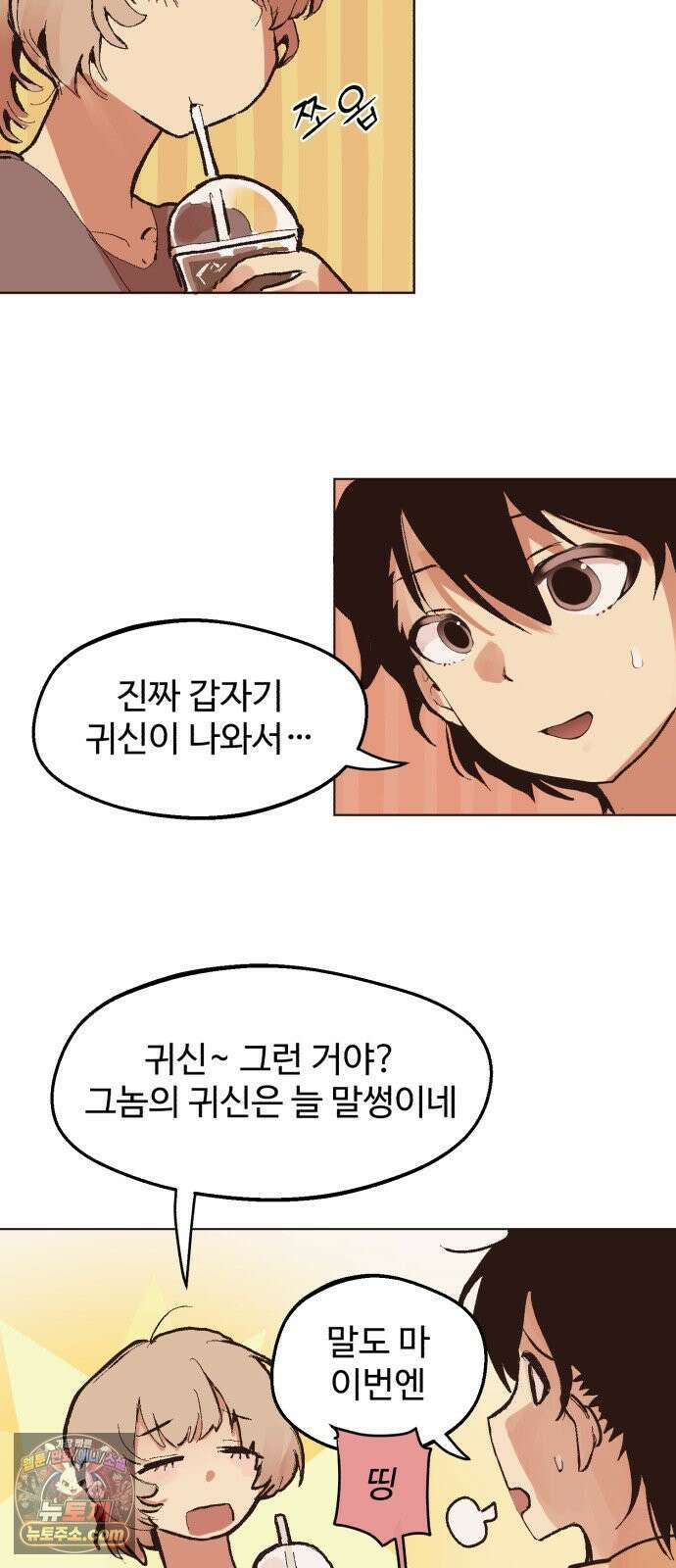 사랑이 끝나면 네가 끝난다 7화． 유일한 이해자 9