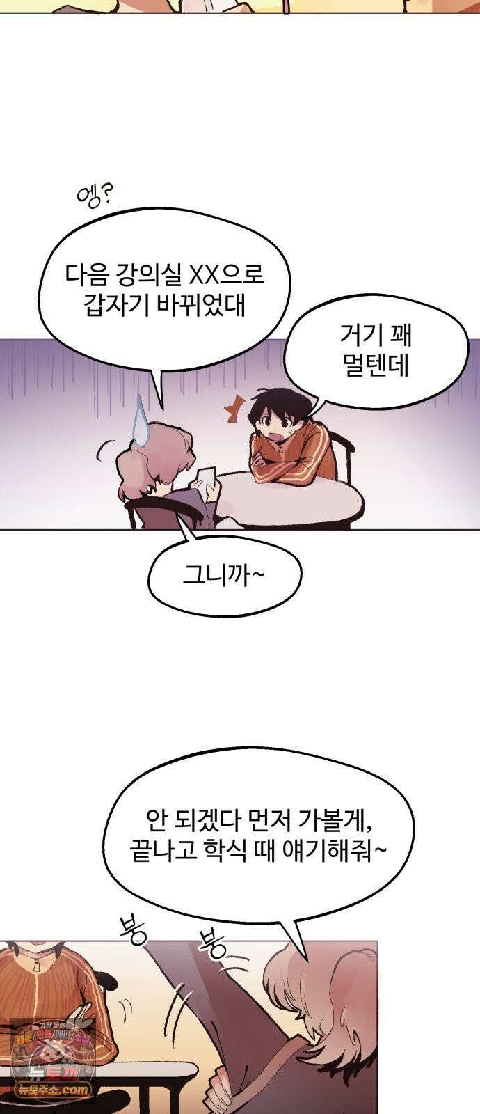 사랑이 끝나면 네가 끝난다 7화． 유일한 이해자 10