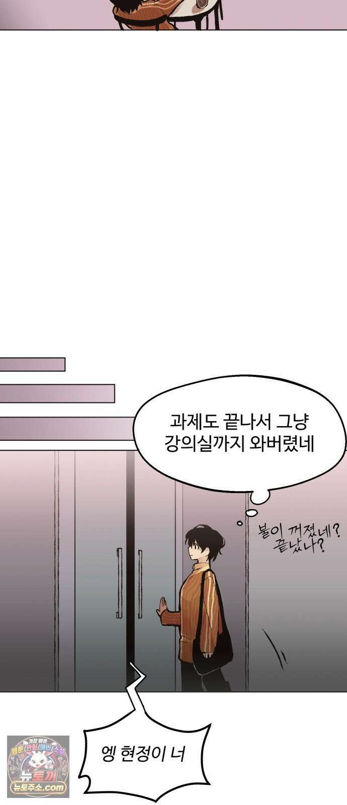 사랑이 끝나면 네가 끝난다 7화． 유일한 이해자 12