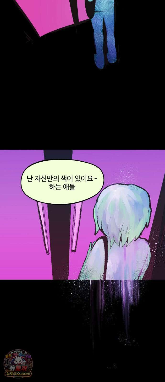 사랑이 끝나면 네가 끝난다 7화． 유일한 이해자 15