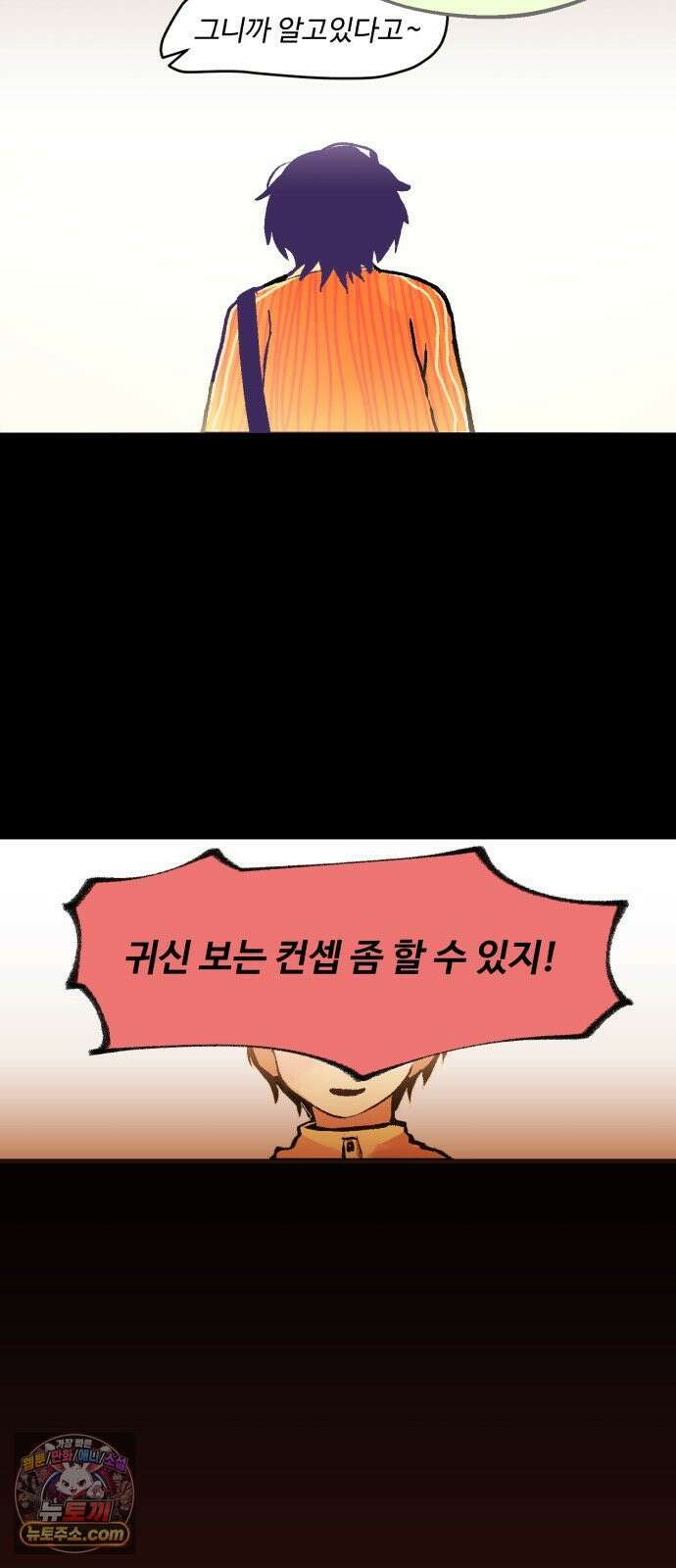 사랑이 끝나면 네가 끝난다 7화． 유일한 이해자 18