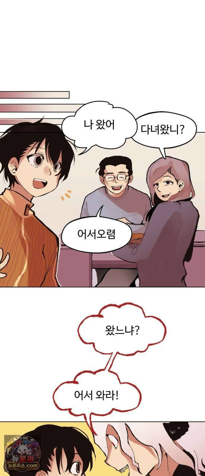 사랑이 끝나면 네가 끝난다 7화． 유일한 이해자 25