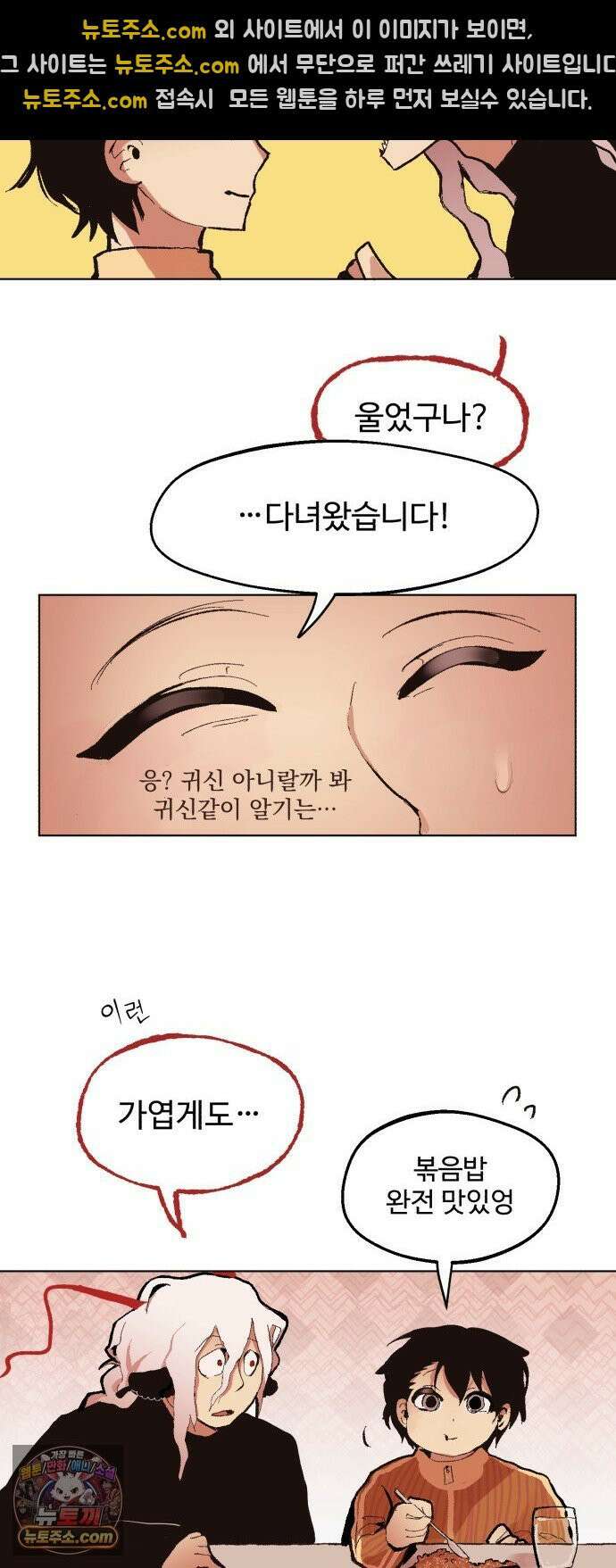사랑이 끝나면 네가 끝난다 7화． 유일한 이해자 26