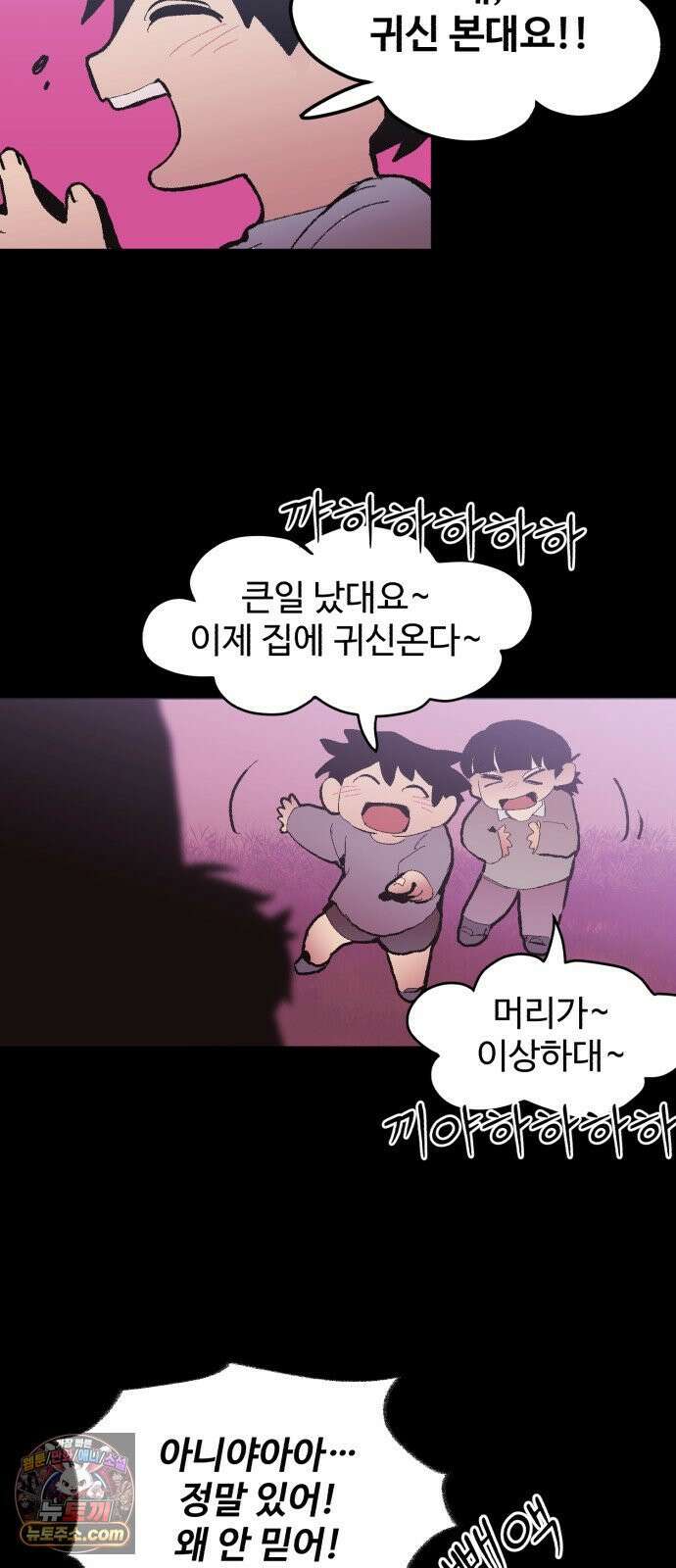 사랑이 끝나면 네가 끝난다 7화． 유일한 이해자 37