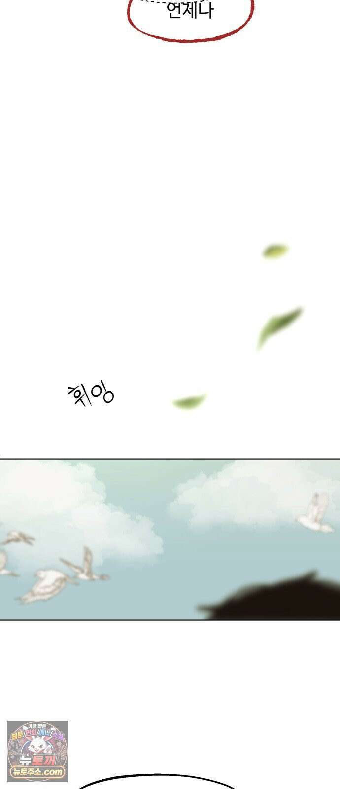 사랑이 끝나면 네가 끝난다 7화． 유일한 이해자 48