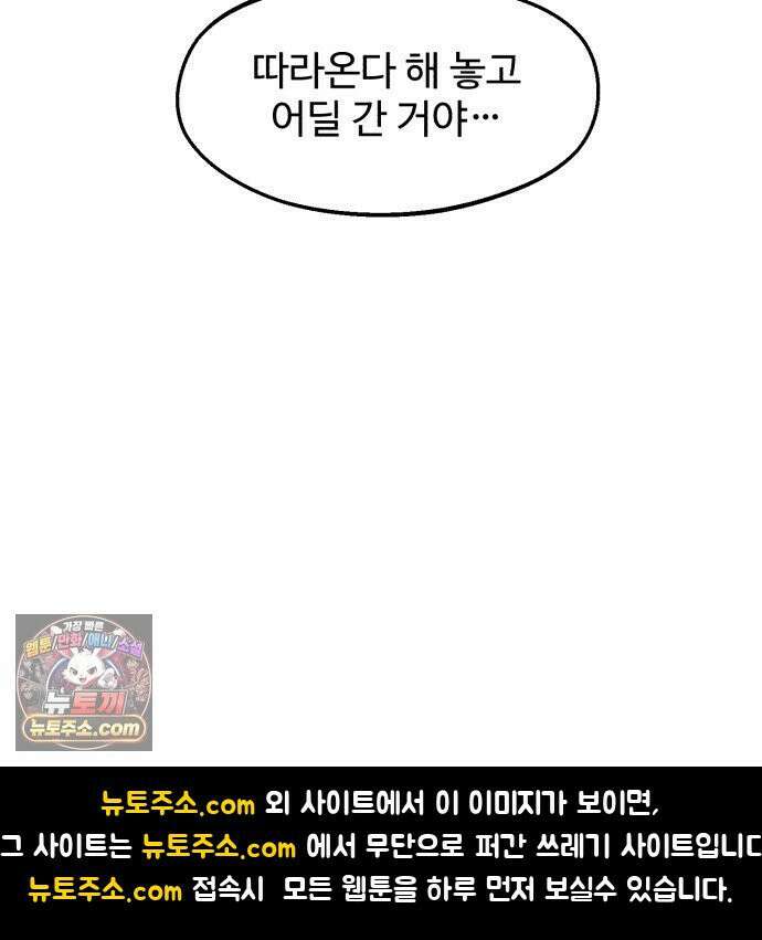 사랑이 끝나면 네가 끝난다 7화． 유일한 이해자 51