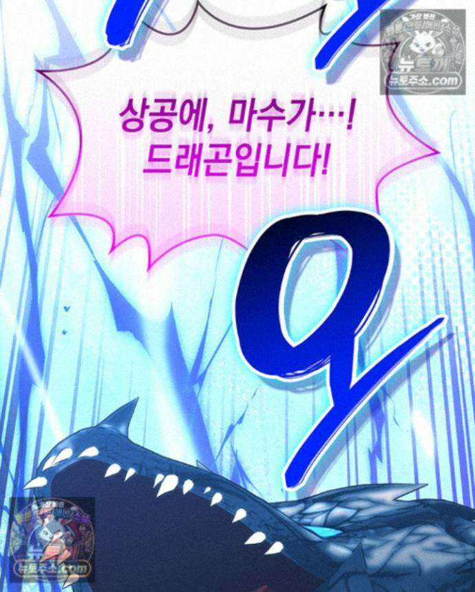 내가 선택한 짐승 73화 2