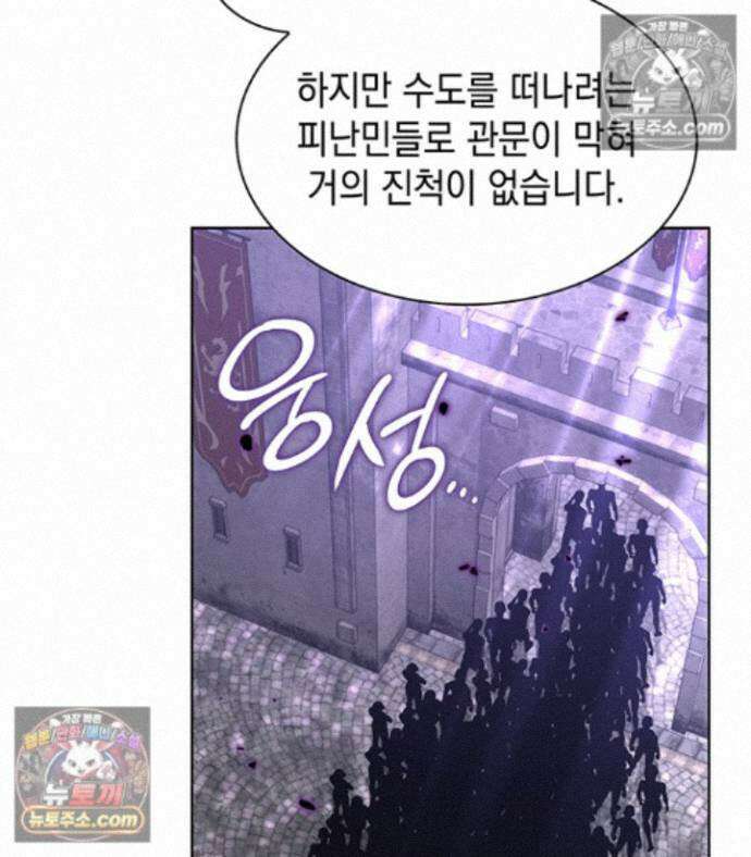 내가 선택한 짐승 73화 15