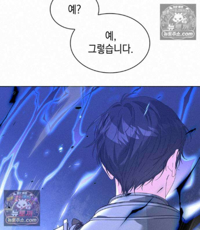 내가 선택한 짐승 73화 28