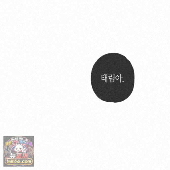 자두를 누르지 마시오 9화 8